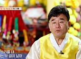 '특종세상' 정호근 근황 공개 "삼 남매 모두 신내림 받아"