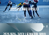 JTBC, '밀라노 동계올림픽' 컬링 김선영·정영석→피겨 신지아·개막식 중계