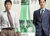 TV조선, 실화 모티브 영화 '소주전쟁' 편성