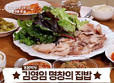 '알토란' 당면국·콩비지찌개·무된장찜 레시피 공개