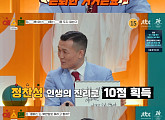 ‘예스맨’ 정찬성, 2주 연속 생존 ‘예능 좀비’ 활약