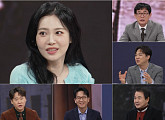'모던인물사 미스터리' 유라, 새 MC…홍성추와 '백화점' 집중 분석