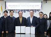 한국지역난방공사, 서울에너지공사와 감사 전문성 강화 MOU
