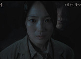 '살목지', 김혜윤·이종원 주연 공포…4월 8일 개봉 확정