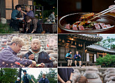 '밥상의 발견' 한옥 재래장 요리