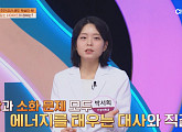 ‘몸신의 탄생’ 당소스무디 공개