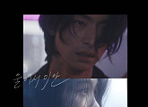 로코베리, '울어서 미안' 유튜브 뮤직 차트 상위권 진입