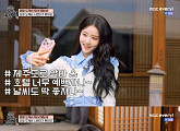 ‘호텔 도깨비’ 스테이씨 시은, 황금 알바생 활약