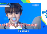 '왕과 사는 남자' 박지훈, '유퀴즈' 출연 예고…다음주 결방