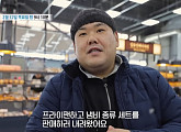 '특종세상' 개그맨 김수영, 주방용품 파는 근황 공개