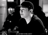 YG, 스페셜 오디션 티저 추가 공개…양현석 총괄 안목 가동