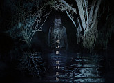 '살목지', 4월 8일 개봉 확정…포스터 2종 오픈