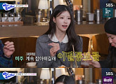 ‘아니 근데 진짜’ 이미주, 솔직 연애 토크로 MZ 공감대 저격