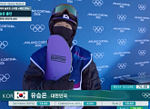 스노보드 유승은 결선 경기 연기→컬링 중계