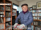 '특종세상' 임현식, 감초 연기 대부 근황 공개