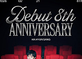 '데뷔 8주년' 하현상, 'HYUN SANG CINEMA' 콘텐츠 순차 공개