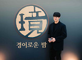 성시경 경탁주 12도X반얀트리 서울, ‘팔도 한상차림’ 미식 협업