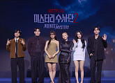 [비즈 포토] 우리는 '미스터리 수사단' 시즌2