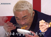 '틈만나면' 점심, 은평구 중국집 옛날 탕수육 맛집