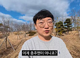 '충주맨' 김선태, 개인 유튜브 채널 공개…구독자 50만 육박