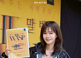 권유리, 심리 스릴러 도전…연극 'THE WASP(말벌)' 연습 현장 공개