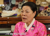 '특종세상' 박술녀, 한복 명장의 후회·고백
