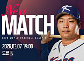 WBC 2026 한국 일본 야구 한일전, 경기 일정 중계 지상파 3사…선발투수 고영표