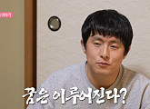 기안84, 이토 준지 만날까? '나혼자산다' 다음주 예고