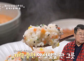 '알토란' 고추장김치찌개·콩가루김칫국·조기죽 레시피 공개