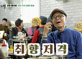 '백반기행' 양구 시래기불고기·사과막국수 만끽