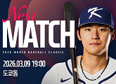 WBC 2026 한국 vs 호주 경기 일정, 8강 진출 경우의 수는? 중계 지상파 3사