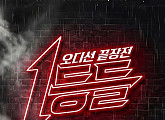허각→이예준 등 참여…‘1등들’ Episode 4 음원 발매