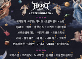 국카스텐→노브레인 등…'서울 히어로 락 페스티벌' 2차 라인업 공개