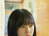 송이한, '우리는 매일매일' OST 'One And Only Warmth' 발매