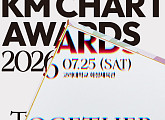 'KMA 2026' 7월 25일 개최