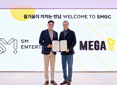 [스톡 브리핑] SM, 메가MGC커피와 ‘SMGC' 캠페인 시즌2