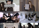 이즈나, '이즈나의 밤' MT편 공개…유쾌 에너지 폭발