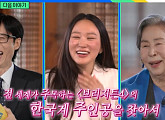 '브리저튼4' 하예린→'미쓰홍 강노라' 최지수, 다음주 '유퀴즈' 출연 예고