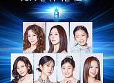 '현역가왕3 콘서트, 홍지윤·차지연·이수연 톱7 총출동