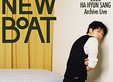 하현상, 아카이브 라이브 'New Boat' 전석 매진
