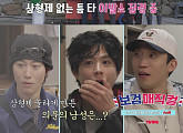 '보검매직컬', 촬영지 떠나 덕유산 산행…윤남노 셰프 이발소 점령
