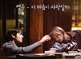 브아솔 영준, '찬란한 너의 계절에' OST '이 마음이 사랑일까' 발매