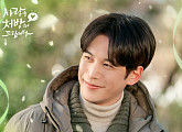 정동원(JD1), '사랑을 처방해 드립니다' OST '그대는 나의 모든 것' 발매