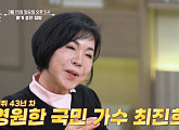 '알토란' 해물탕·차돌냉이무침 레시피(ft. 박효남 만능양념장)