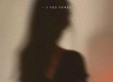 지아, 리메이크 음원 ‘그녀를 사랑해줘요(그 사람을 사랑해줘요)’ 발매