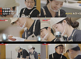 '마니또클럽' 2기 정해인·고윤정·도훈·윤남노, 전복 떡갈비 준비