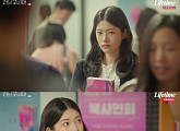 '러브포비아' 김소하, 최병찬과 설렘 안긴 티격태격 케미