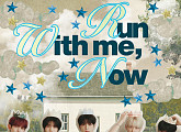나우즈, 첫 팬콘 'Run with me, NOW' 티켓 오픈