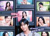 ‘오늘도 매진했습니다’ 티저 포스터 공개  ‘제철 로맨스’ 기대UP