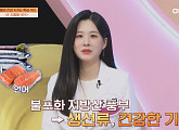 ‘몸신의탄생’ 지중해 식단 공개(ft. 고등어·연어)